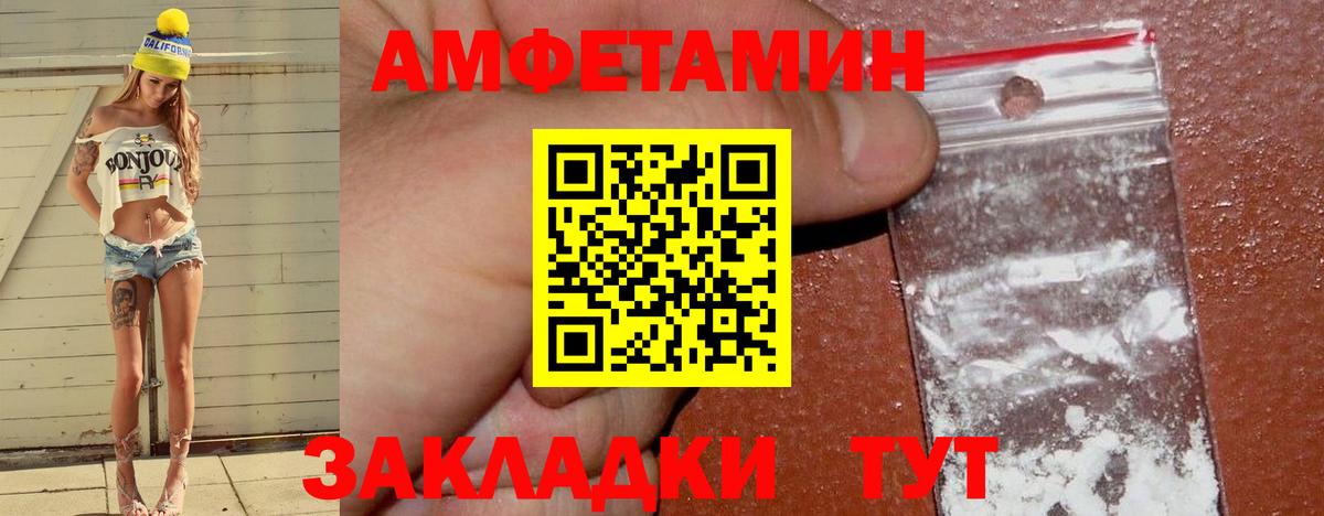 Amphetamine VHQ Ишимбай