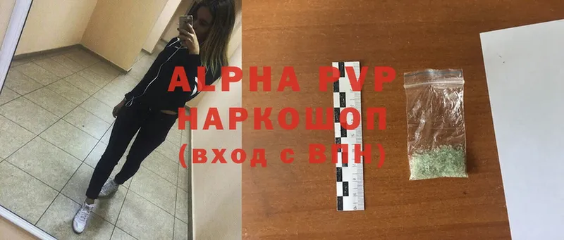 Alpha-PVP крисы CK  Ишимбай 