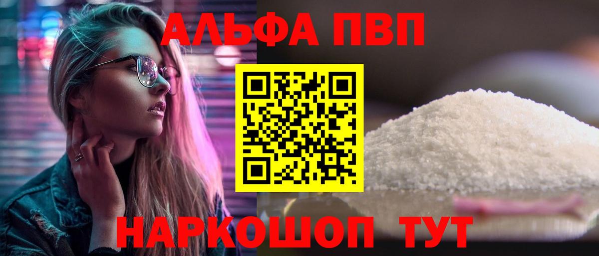 A PVP СК КРИС  Вход с VPN  Альфа-ПВП  Ишимбай  Alpha-PVP крисы CK  A-PVP Crystall 