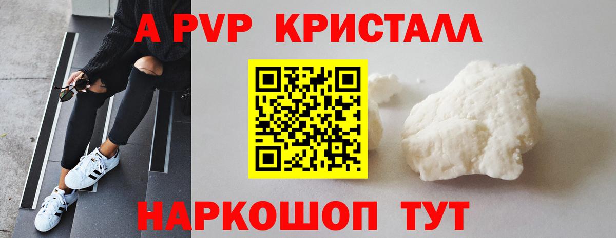 A-PVP СК Ишимбай