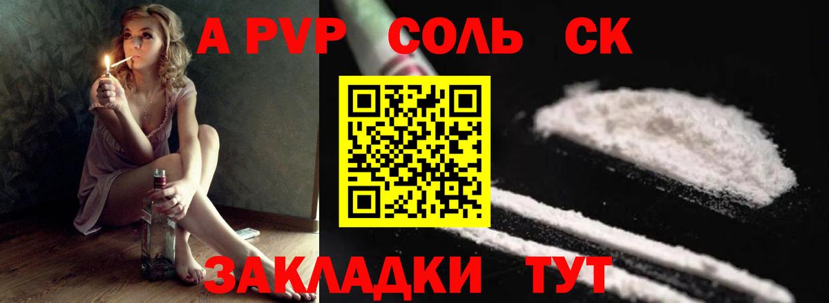 А ПВП VHQ  Ишимбай  Альфа ПВП  A-PVP VHQ 