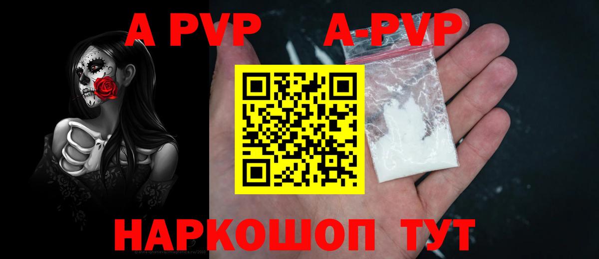 A PVP кристаллы Ишимбай