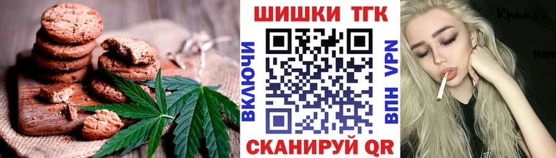 Печенье с ТГК марихуана  где продают   Ишимбай 