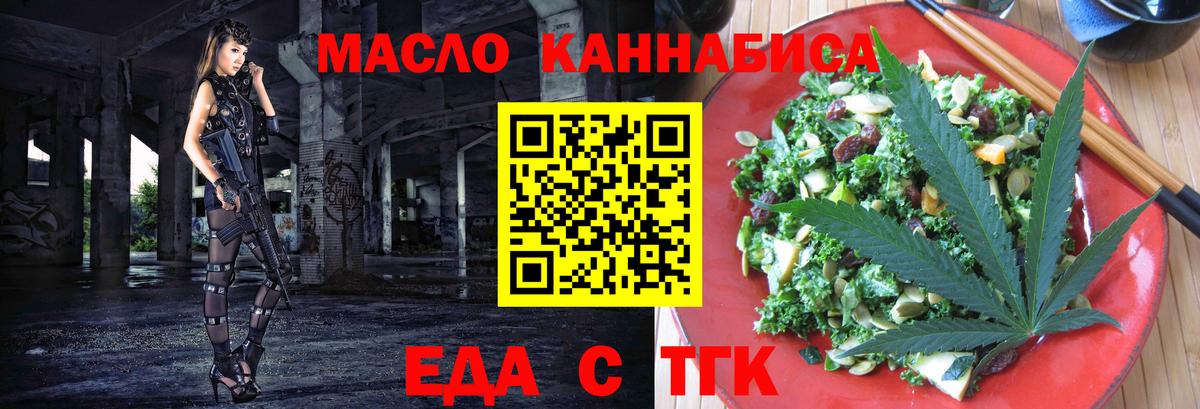 Ишимбай  Печенье с ТГК конопля  Вход с VPN 