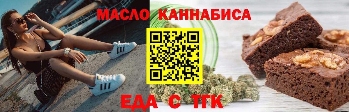 Canna-Cookies конопля  Вход с VPN  Ишимбай 