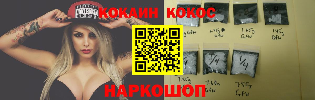 Кокаин Columbia Ишимбай