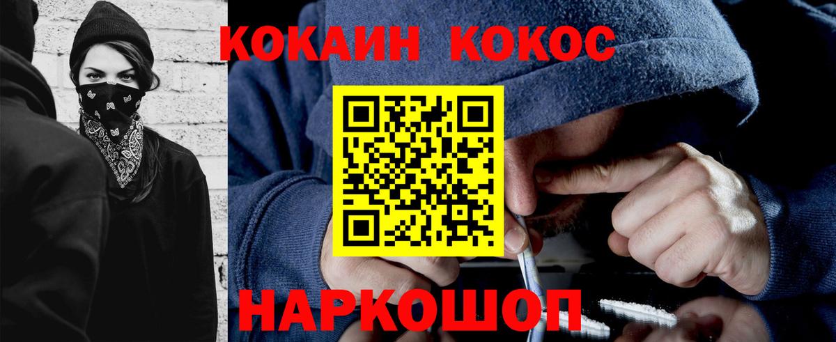 Ишимбай  Кокаин Перу  Вход с VPN  COCAIN Боливия 