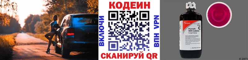 где купить   Ишимбай  Кодеин Purple Drank 