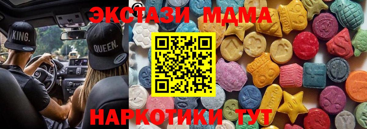 ЭКСТАЗИ ешки  Вход с VPN  Ишимбай 