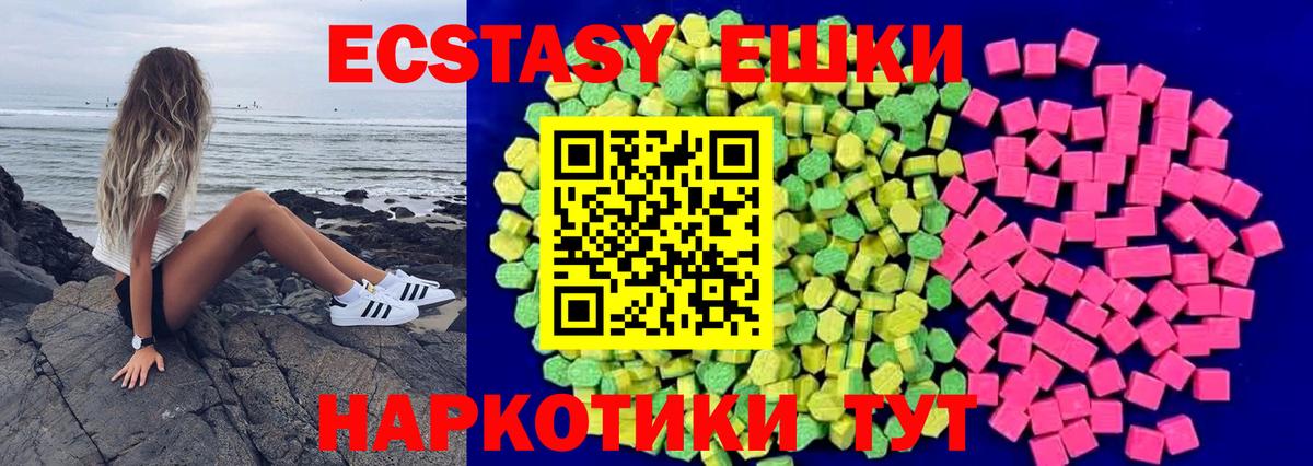 Экстази  Ишимбай  Ecstasy Punisher  Экстази диски 