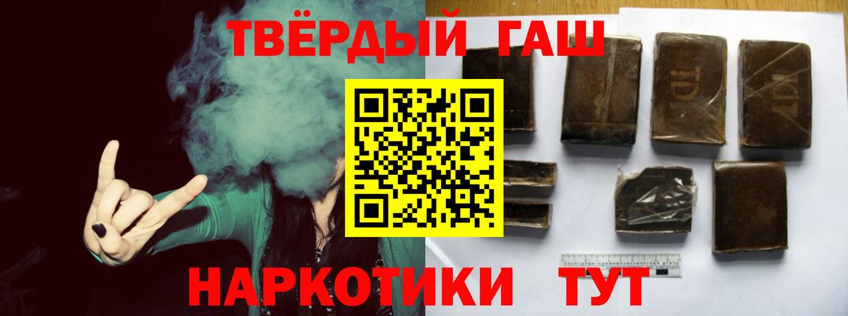 ГАШИШ 40% ТГК  Ишимбай  ГАШ  Гашиш индика сатива 