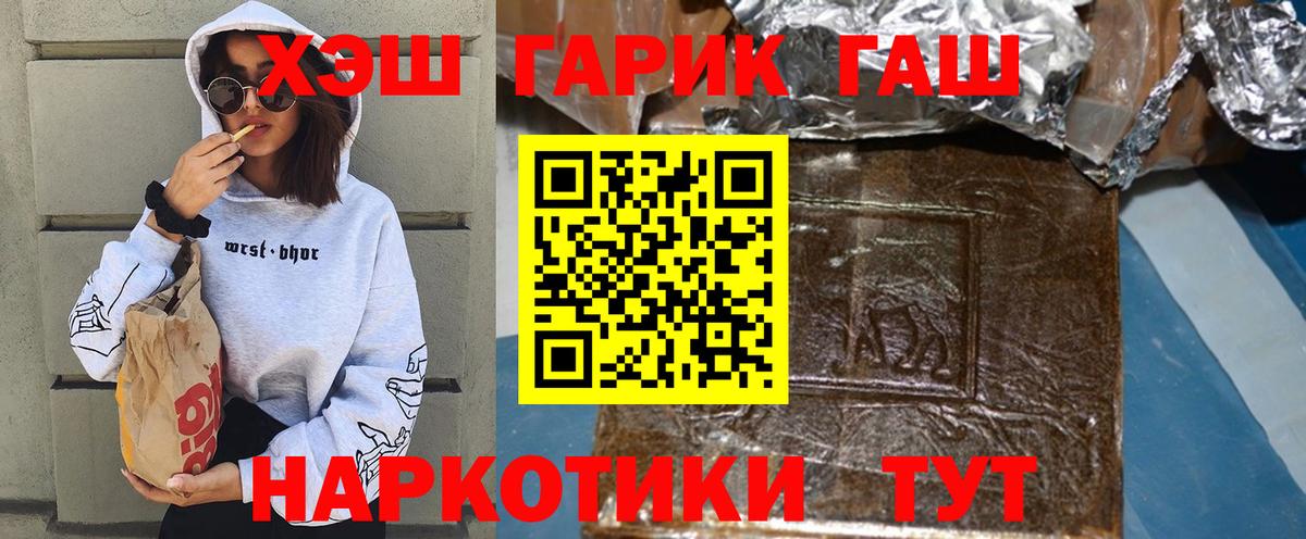ГАШ AMNESIA HAZE  ГАШ ice o lator  ГАШИШ  Ишимбай  Вход с VPN 