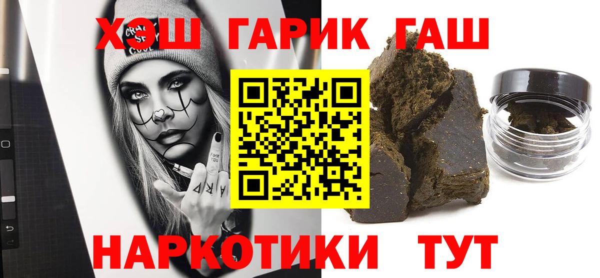 ГАШ гашик Ишимбай