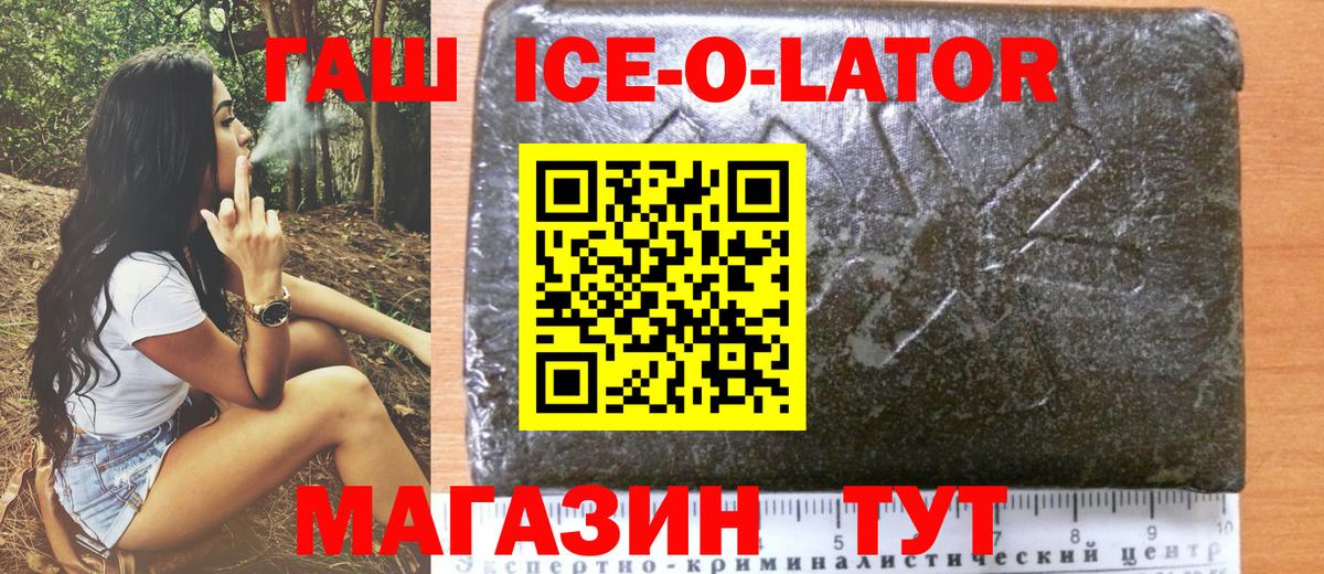 Ишимбай  ГАШ Изолятор  Вход с VPN  Гашиш Ice-O-Lator 