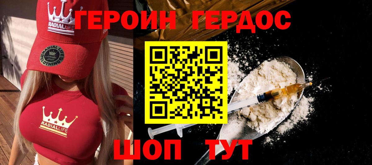 ГЕРОИН афганец  Вход с VPN  Героин  Ишимбай 