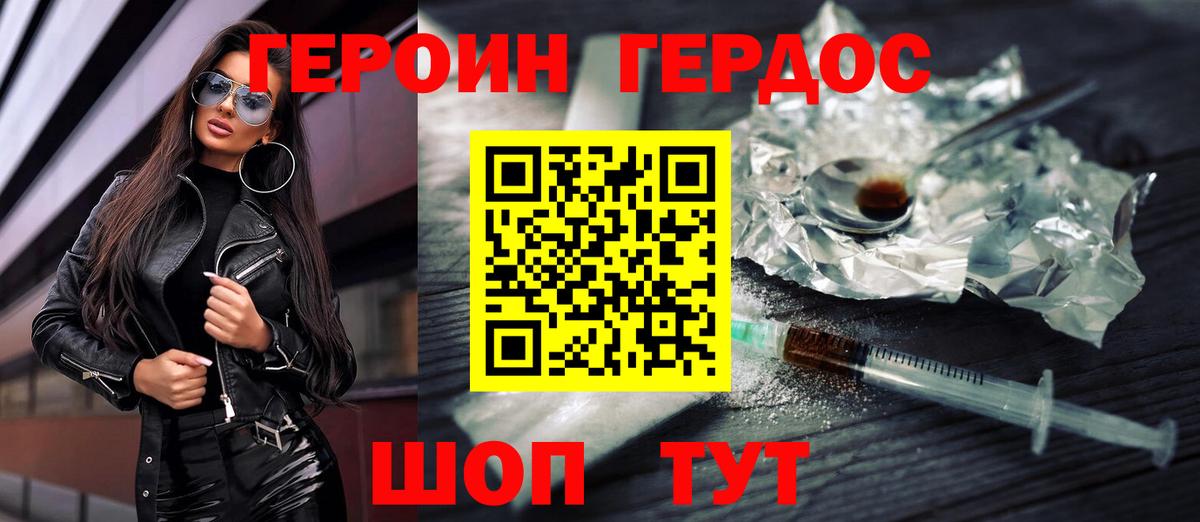 ГЕРОИН герыч  Вход с VPN  Ишимбай 