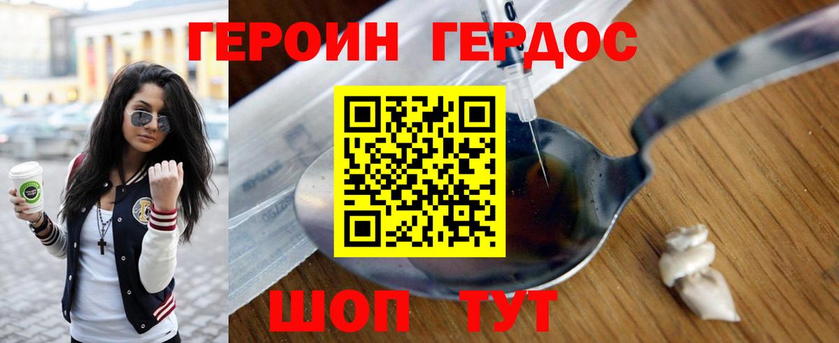 Героин белый Ишимбай