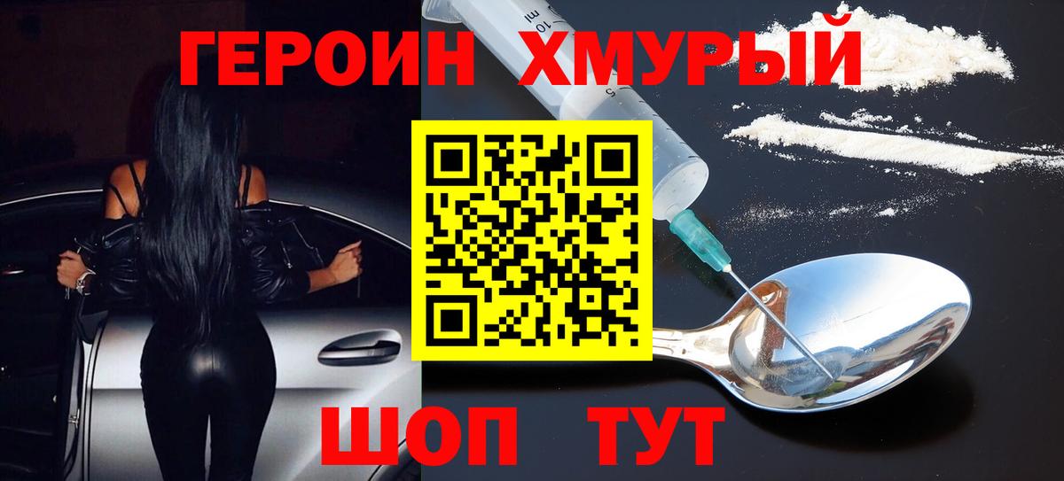 ГЕРОИН афганец Ишимбай