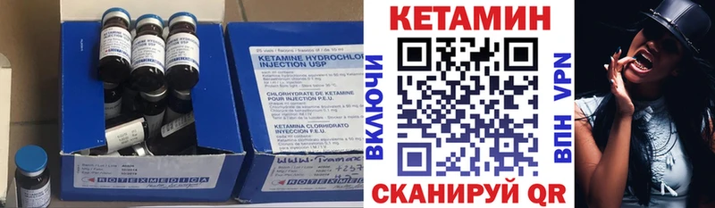 КЕТАМИН VHQ  Ишимбай 