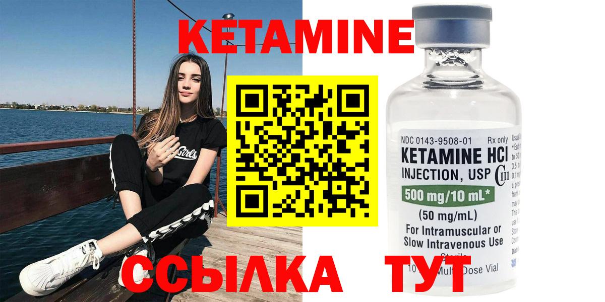 Ишимбай  Кетамин ketamine  Вход с VPN 