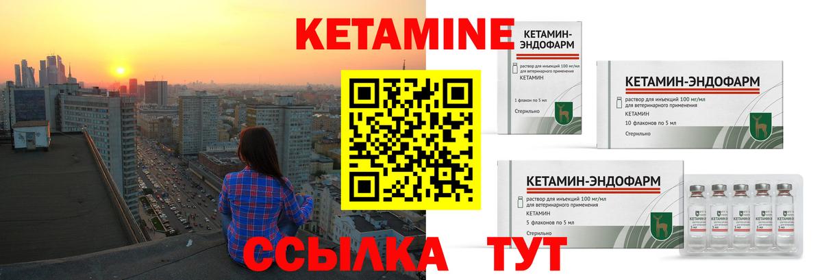 Кетамин VHQ  Вход с VPN  Ишимбай 