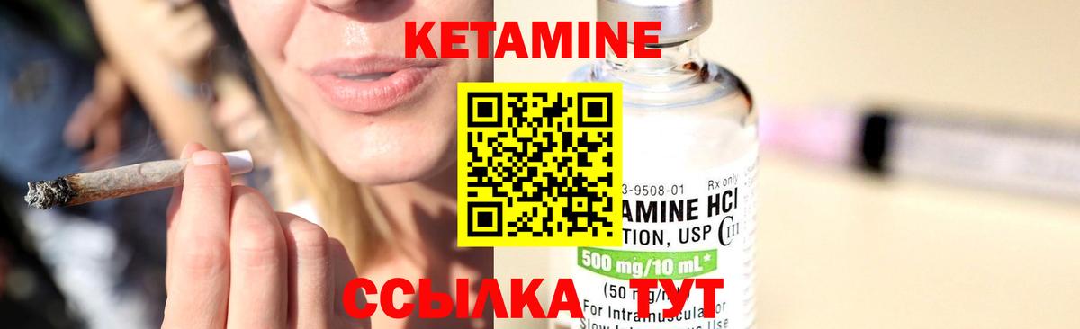 КЕТАМИН ketamine Ишимбай