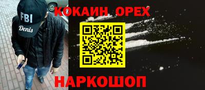 бутик Абинск