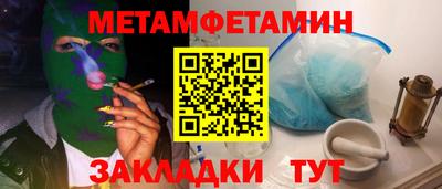 первитин Гагарин
