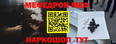 мефедрон Абакан
