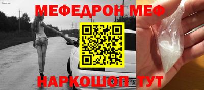 мефедрон Абакан