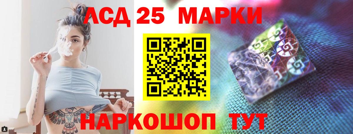 LSD-25 экстази кислота Ишимбай