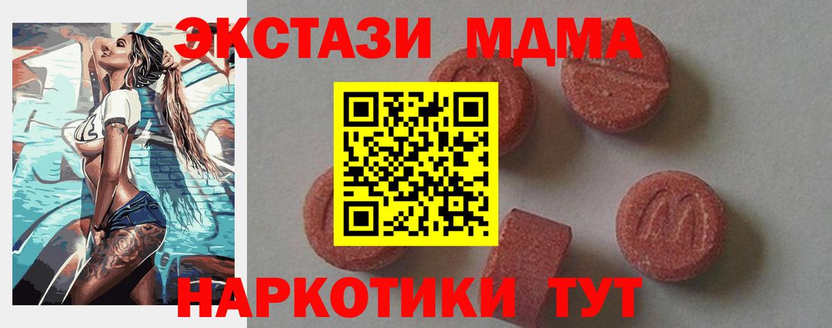 MDMA Molly Ишимбай