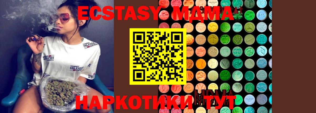 Ишимбай  МДМА молли  MDMA  MDMA Molly  Вход с VPN 