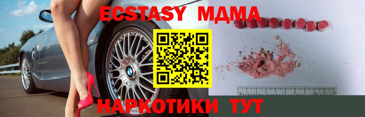 MDMA  MDMA кристаллы  Вход с VPN  МДМА VHQ  Ишимбай 