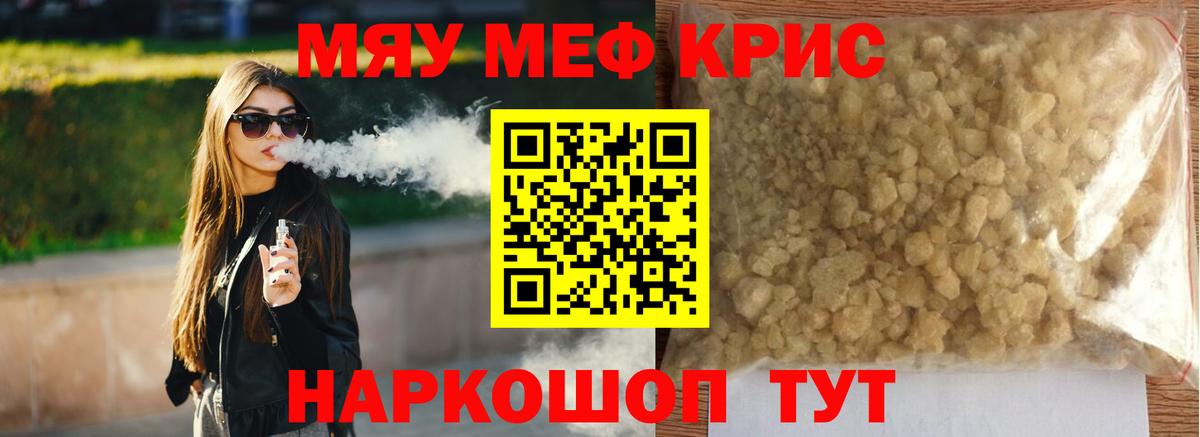 МЕФ  закладка  Ишимбай  Меф кристаллы  МЕФ VHQ 