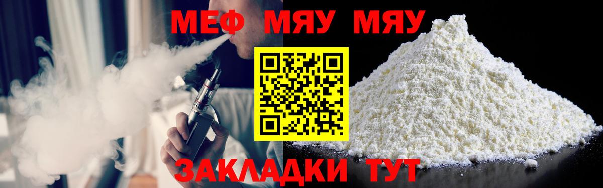 Мефедрон  Мефедрон mephedrone  Где купить наркотики?   Ишимбай  Мяу-Мяу  МЯУ-МЯУ mephedrone  Вход с VPN  цена  