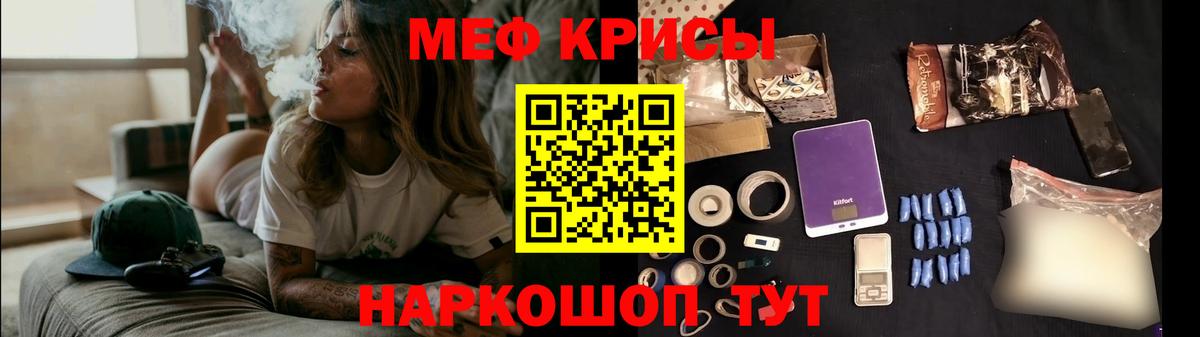 МЕФ кристаллы Ишимбай