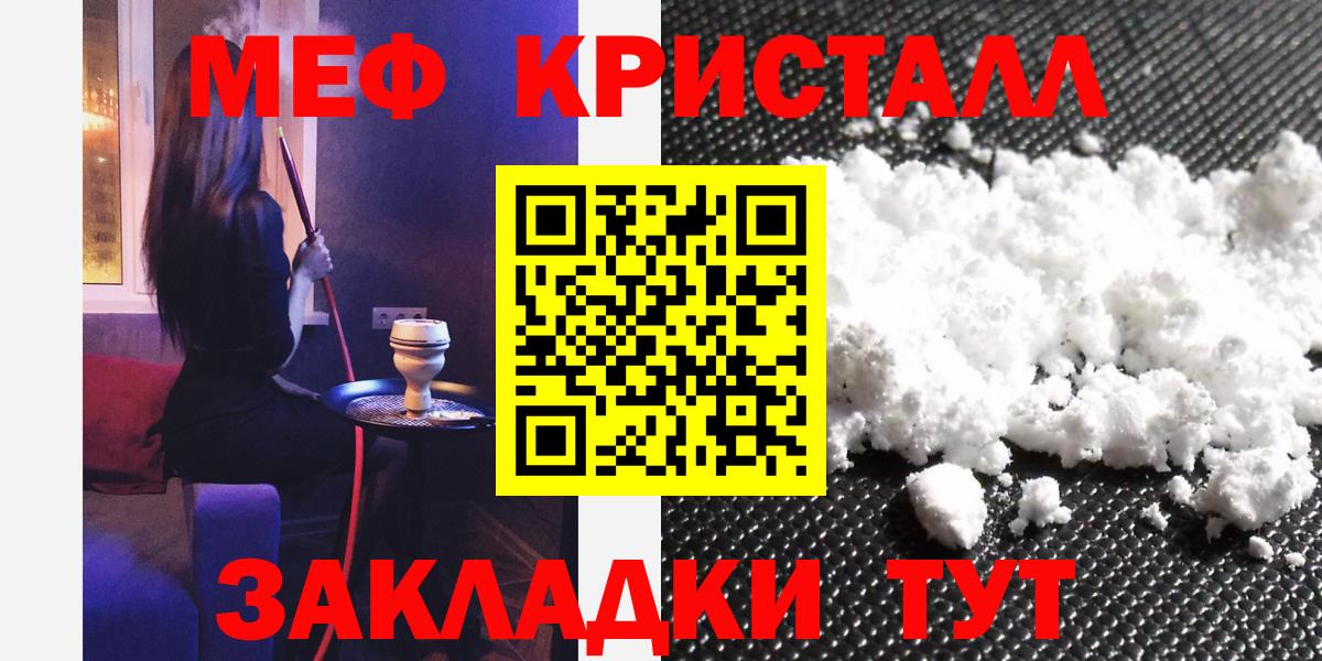 МЯУ-МЯУ  Вход с VPN  Ишимбай  Мефедрон VHQ 