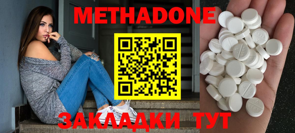 Ишимбай  Метадон белоснежный  Вход с VPN  МЕТАДОН белоснежный 