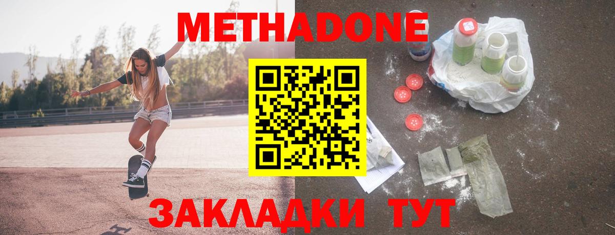 МЕТАДОН белоснежный  Вход с VPN  Ишимбай 
