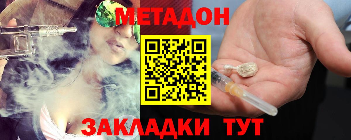 МЕТАДОН мёд  Метадон мёд  Ишимбай 