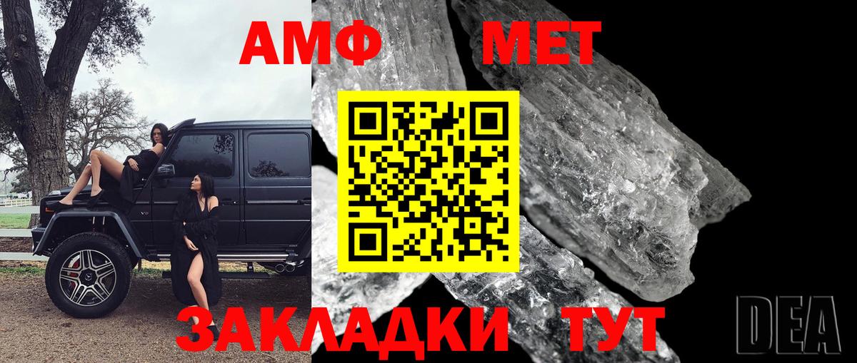 Ишимбай  Первитин Декстрометамфетамин 99.9%  Вход с VPN  МЕТ  Метамфетамин витя 