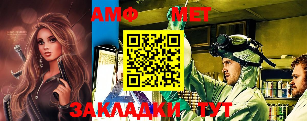 Первитин мет  Первитин мет  Ишимбай  Вход с VPN 