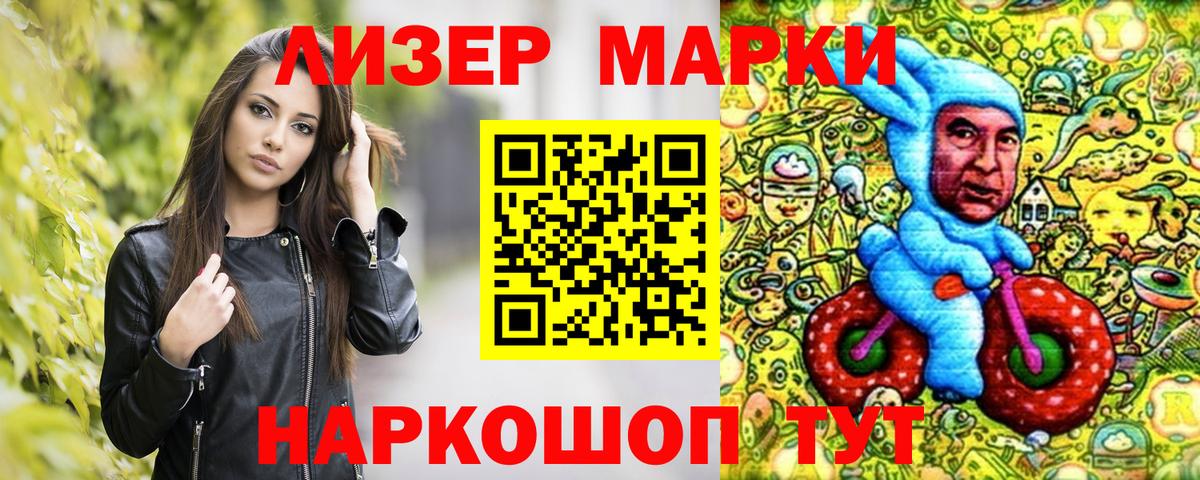 Марки NBOMe 1500мкг  Ишимбай  Марки NBOMe 1500мкг 