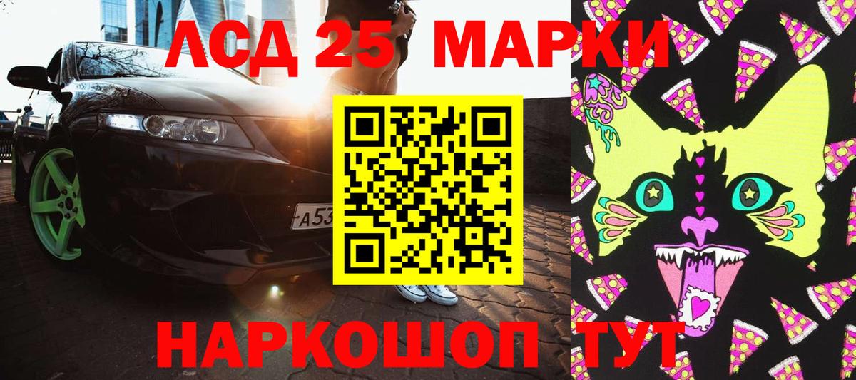 Наркотические марки 1500мкг Ишимбай