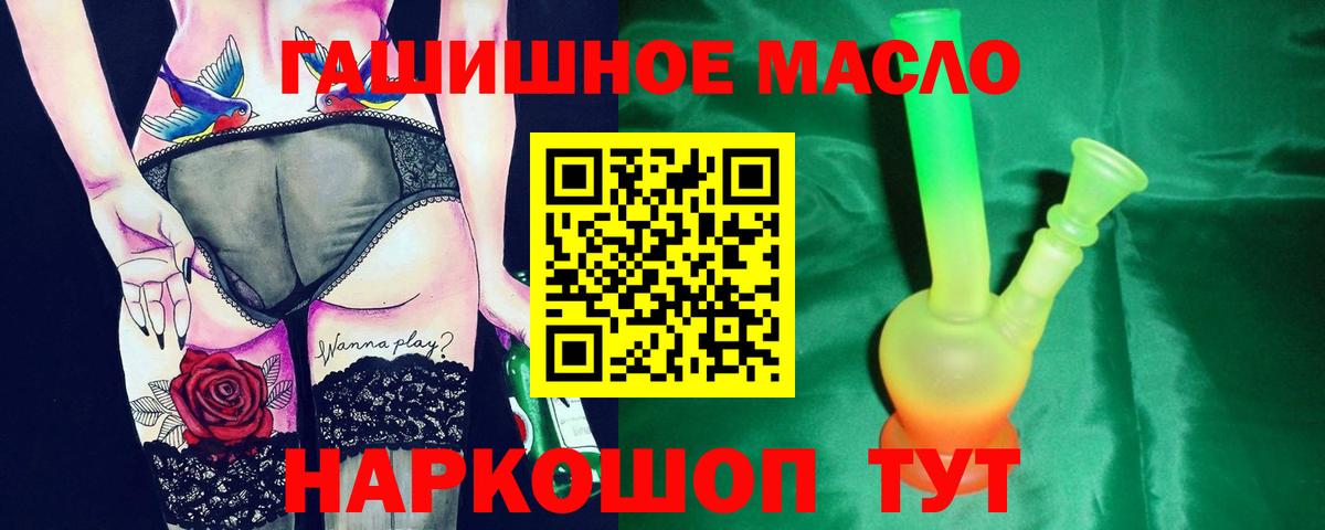 ТГК вейп с тгк Ишимбай