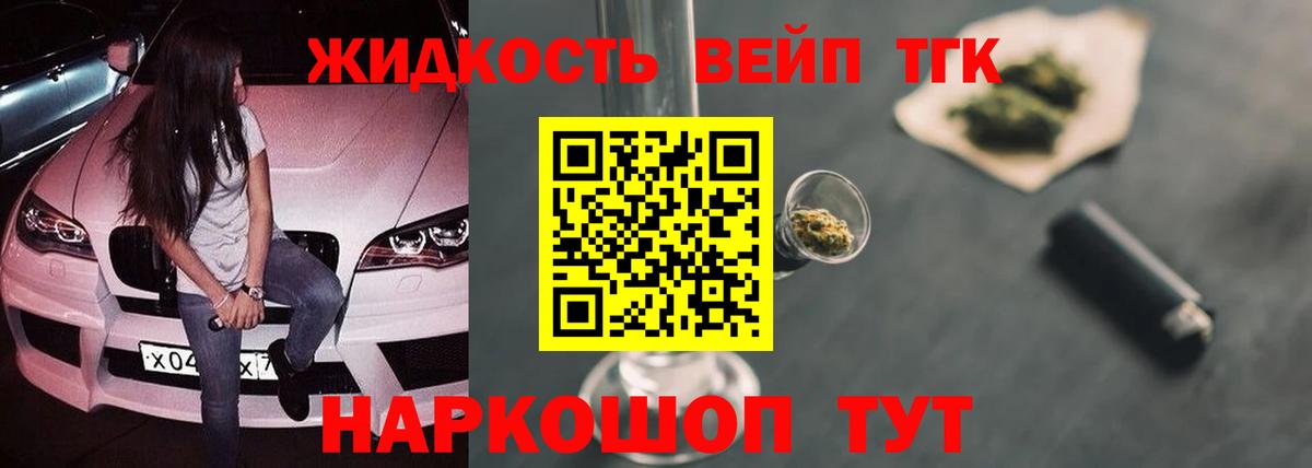 ТГК вейп  Вход с VPN  Ишимбай 