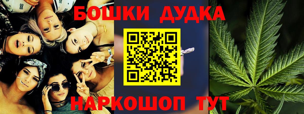 Бошки Шишки VHQ  Конопля SATIVA & INDICA  Ишимбай  Вход с VPN 